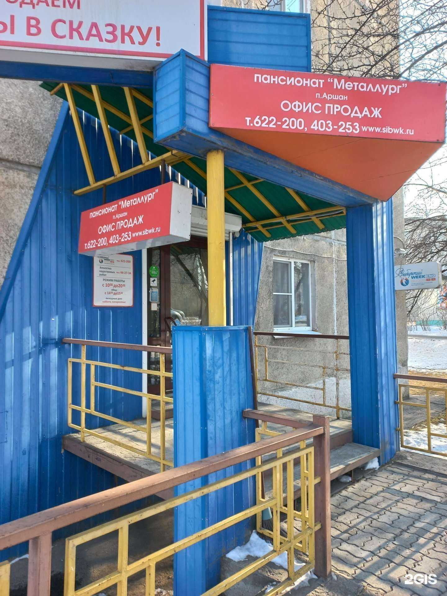 Отзывы на компанию Агентство кадастровых работ в г. Шелехов c фото