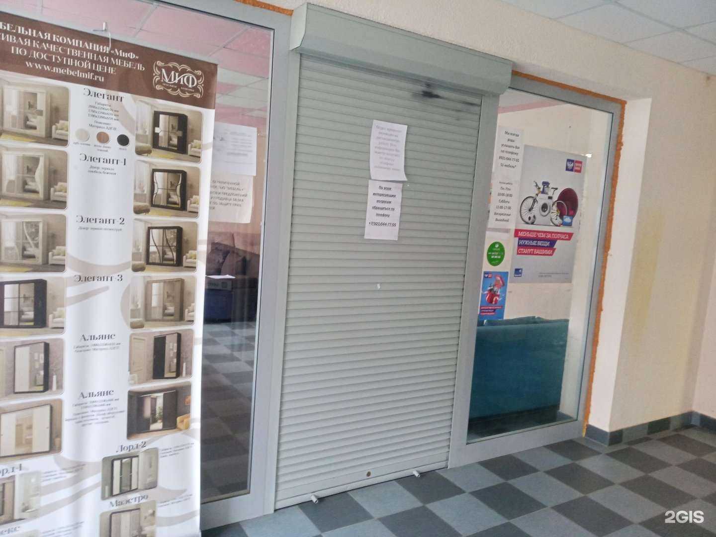 Отзывы на компанию Формула Уюта-51 в г. Оленегорск c фото