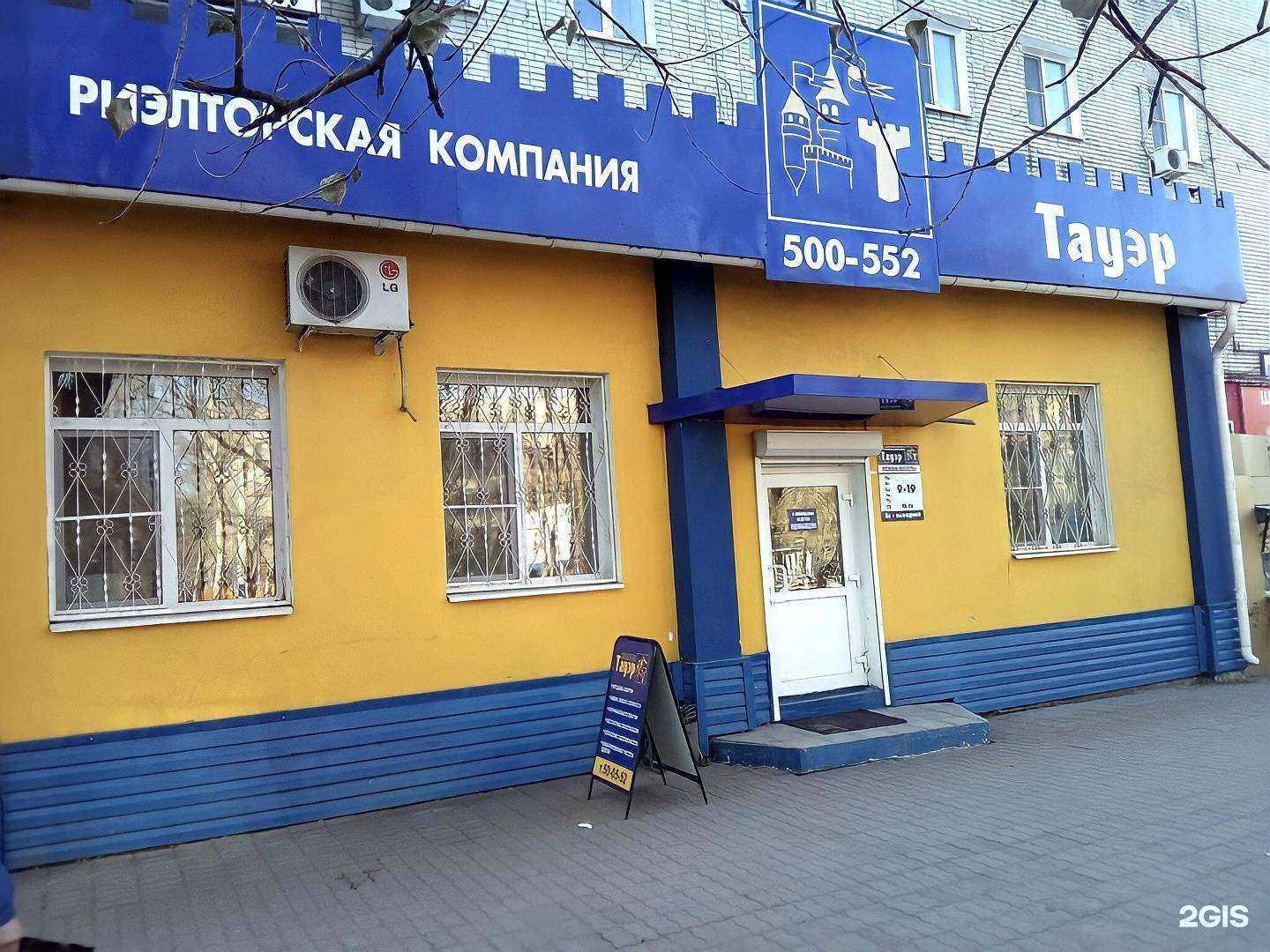 Отзывы на компанию LV Group в Хабаровске c фото