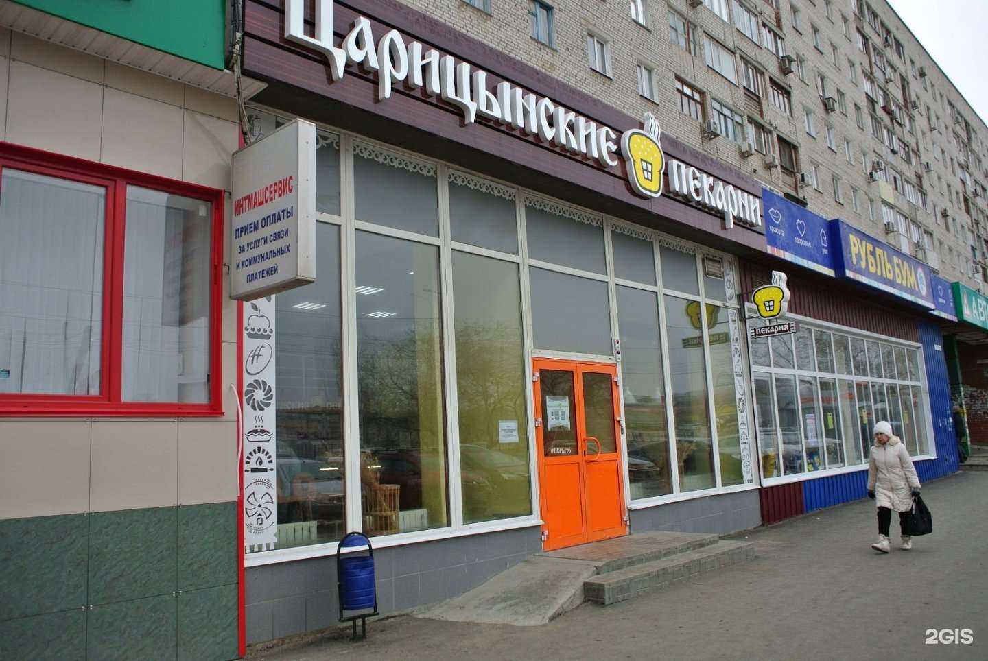 Отзывы на компанию Царицынские пекарни в Волгограде c фото