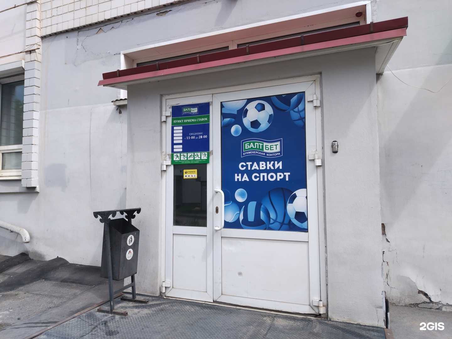 Отзывы на компанию БалтБет в г. Ижевск c фото