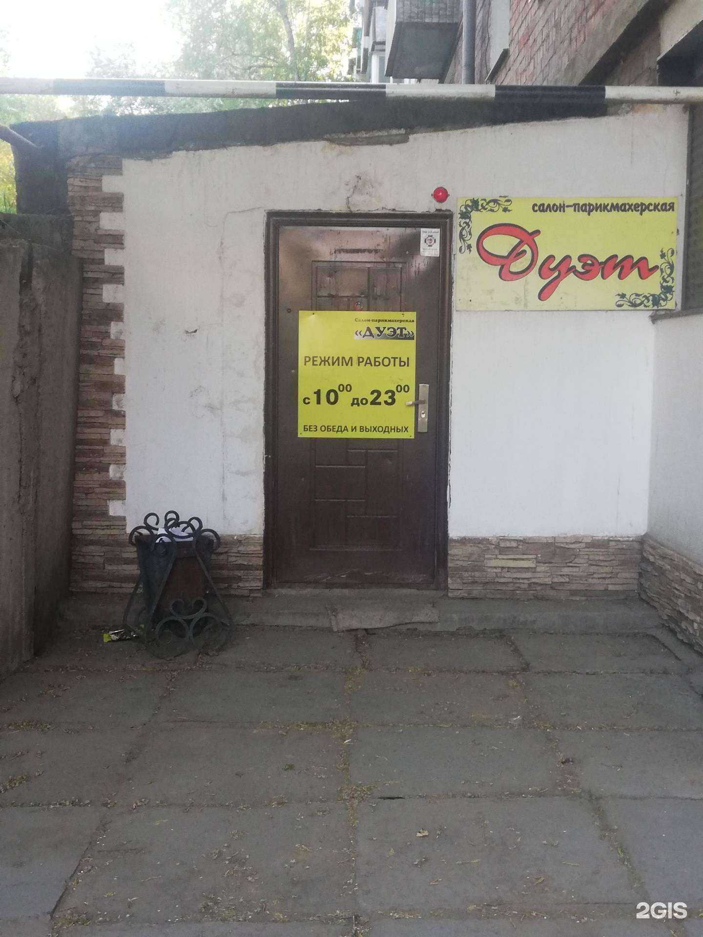 Отзывы на компанию Дуэт в Иркутске c фото