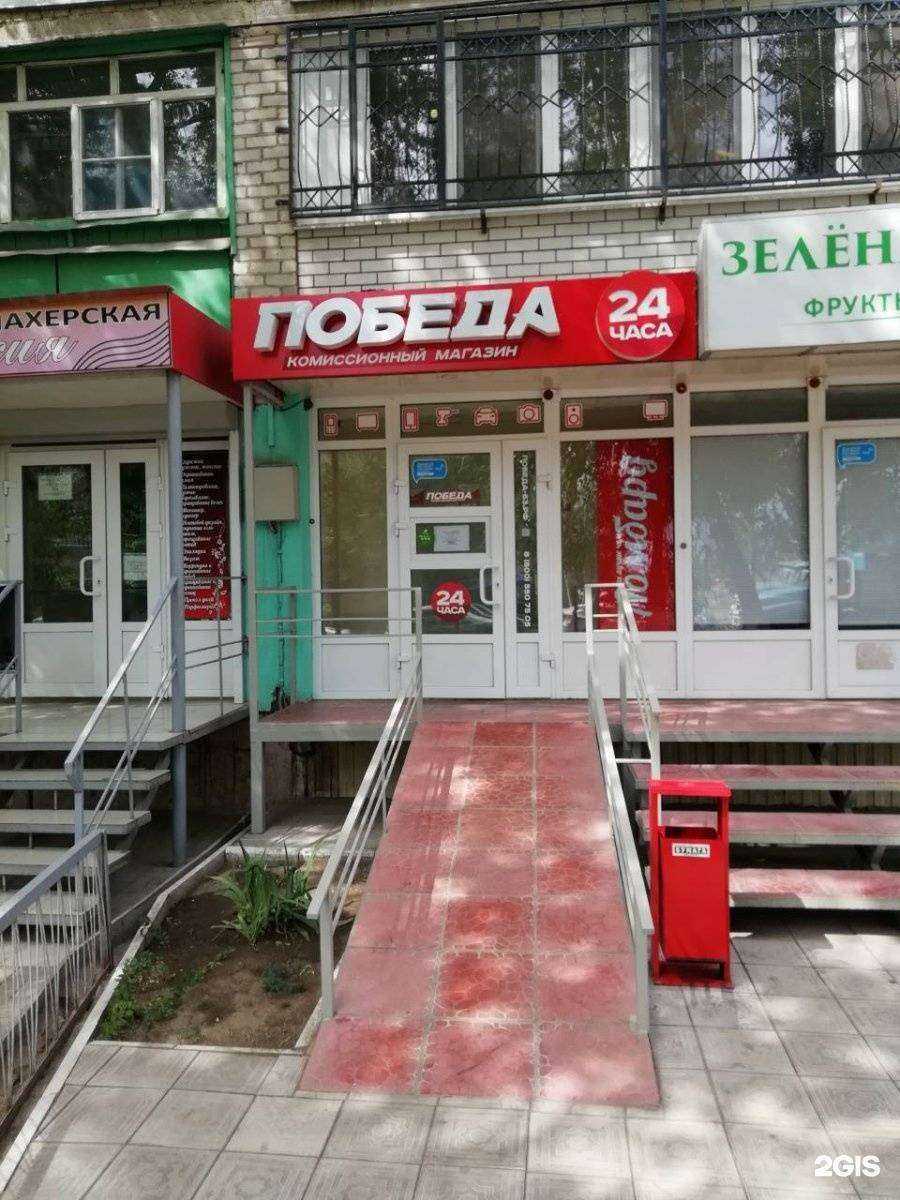 Отзывы на компанию Победа в Энгельсе c фото