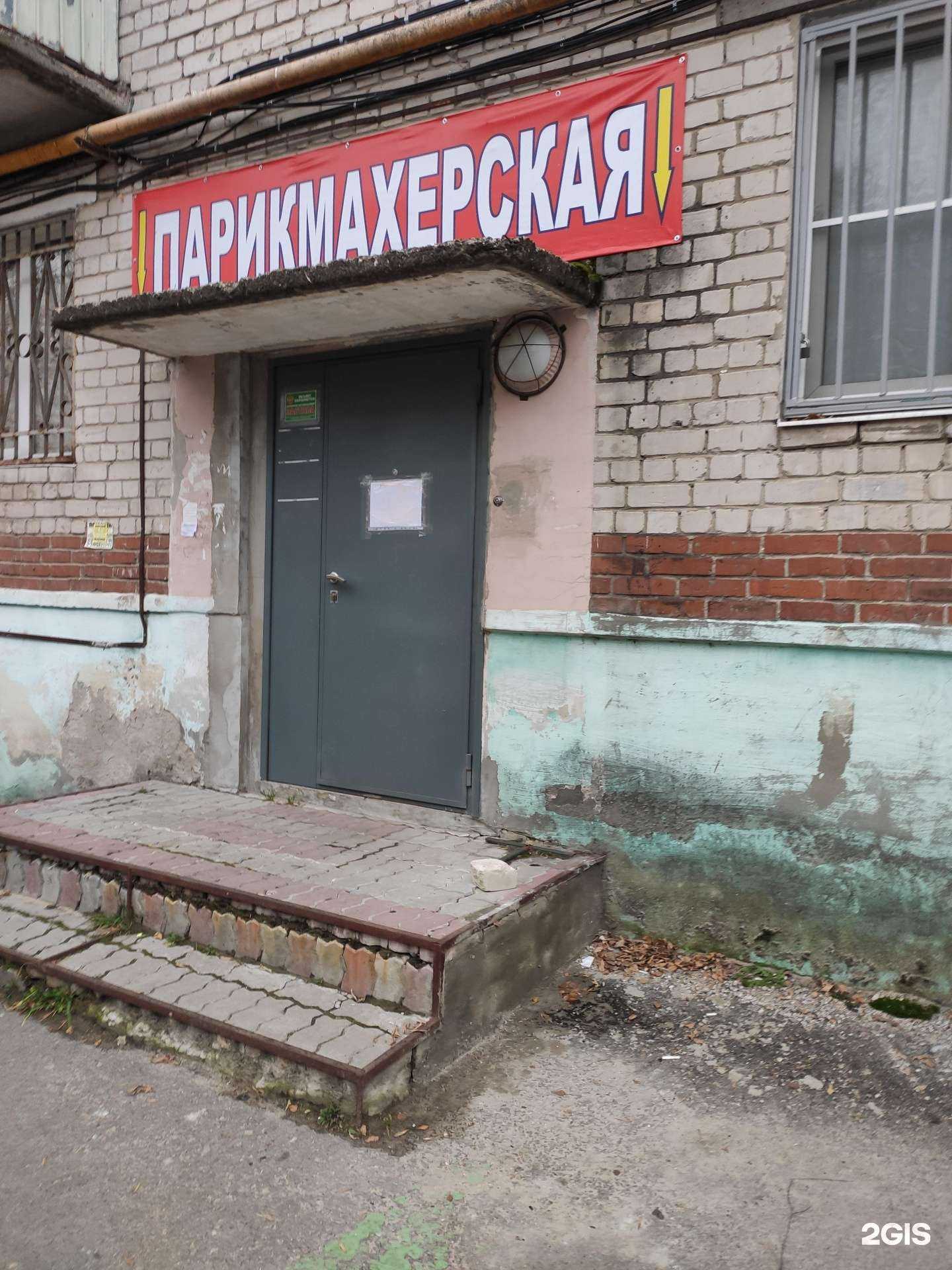 Отзывы на компанию Парикмахерская в г. Дзержинск c фото