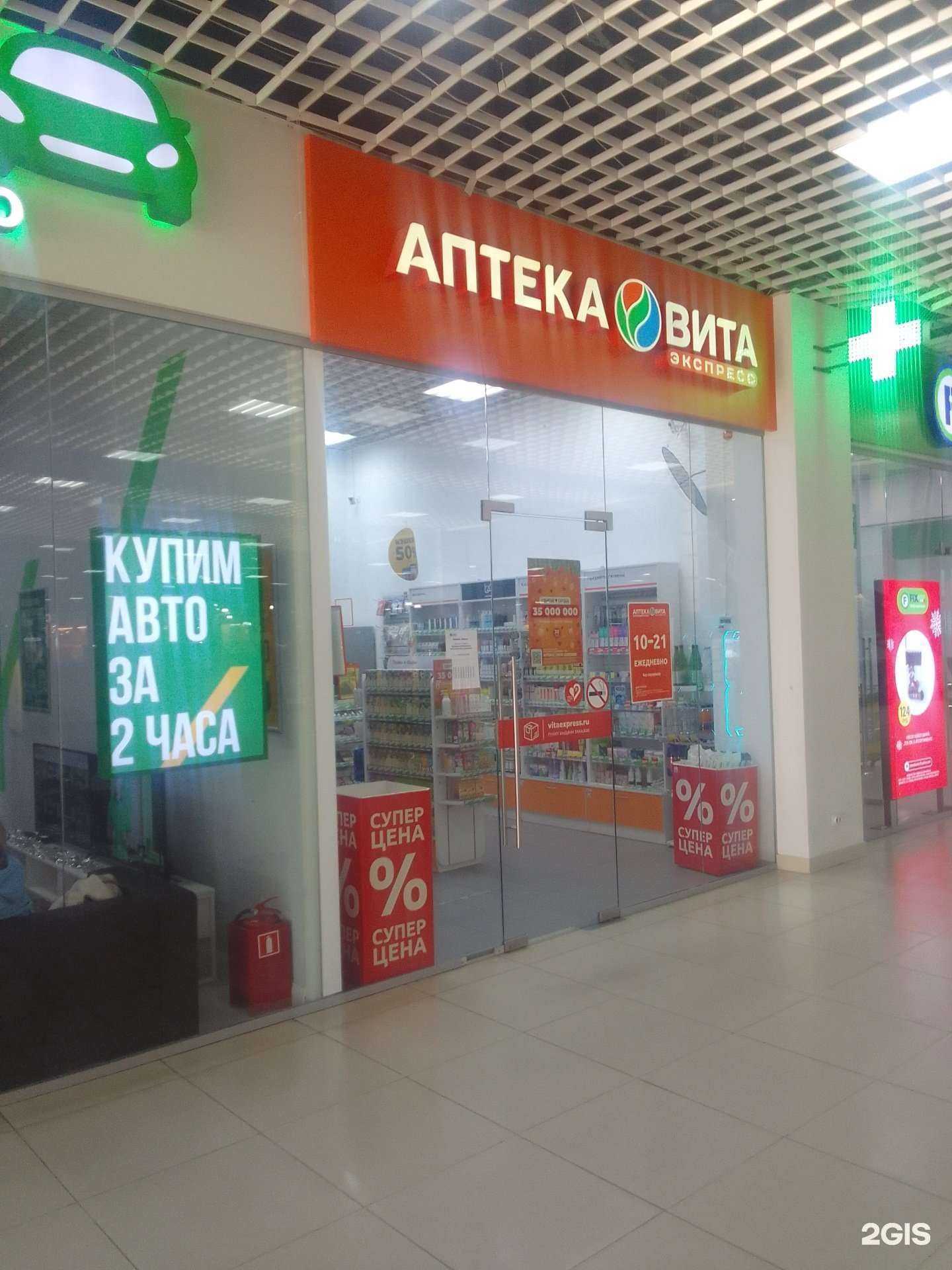 Отзывы на компанию Вита экспресс в г. Тверь c фото