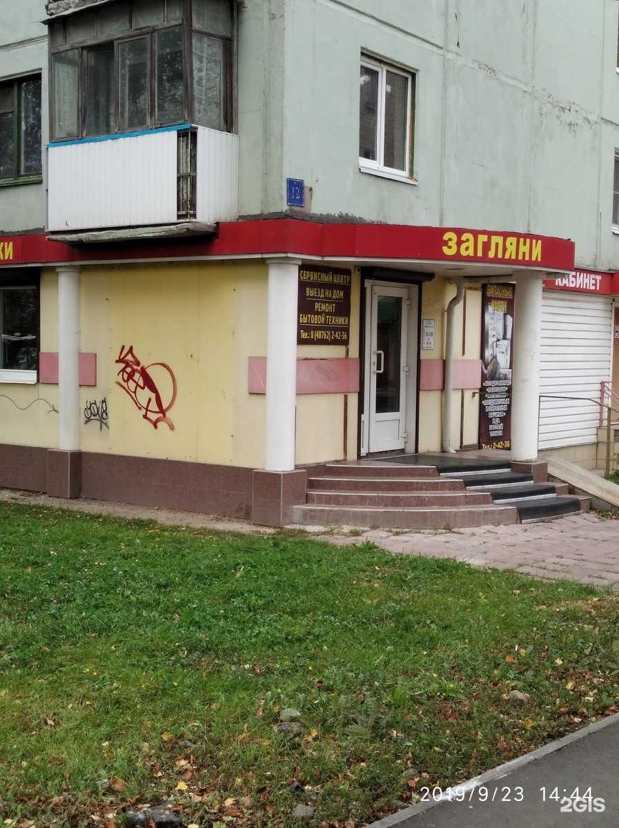 Отзывы на компанию Загляни в г. Новомосковск c фото