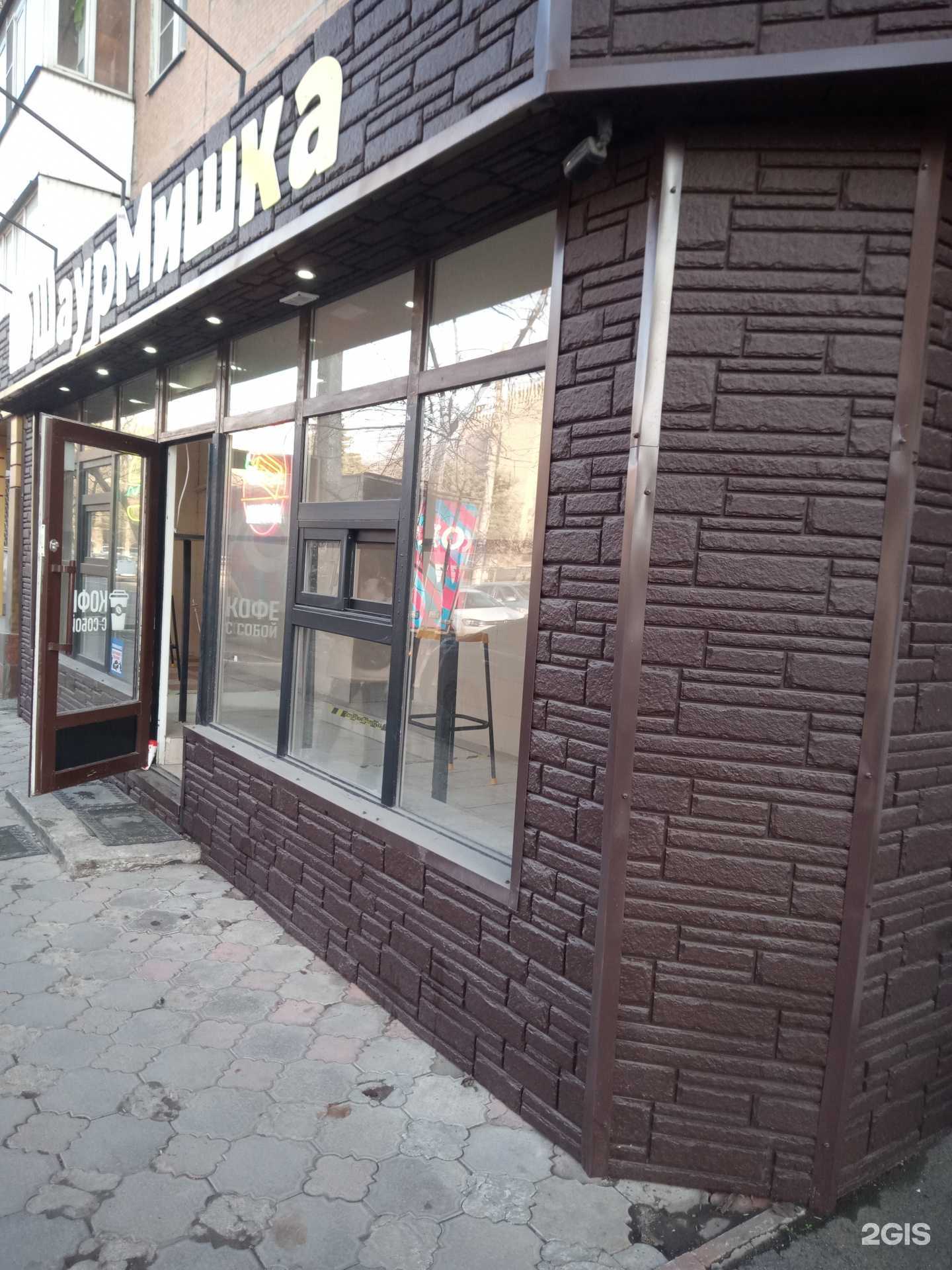 Отзывы на компанию Шаурмишка в Ростове-на-Дону c фото