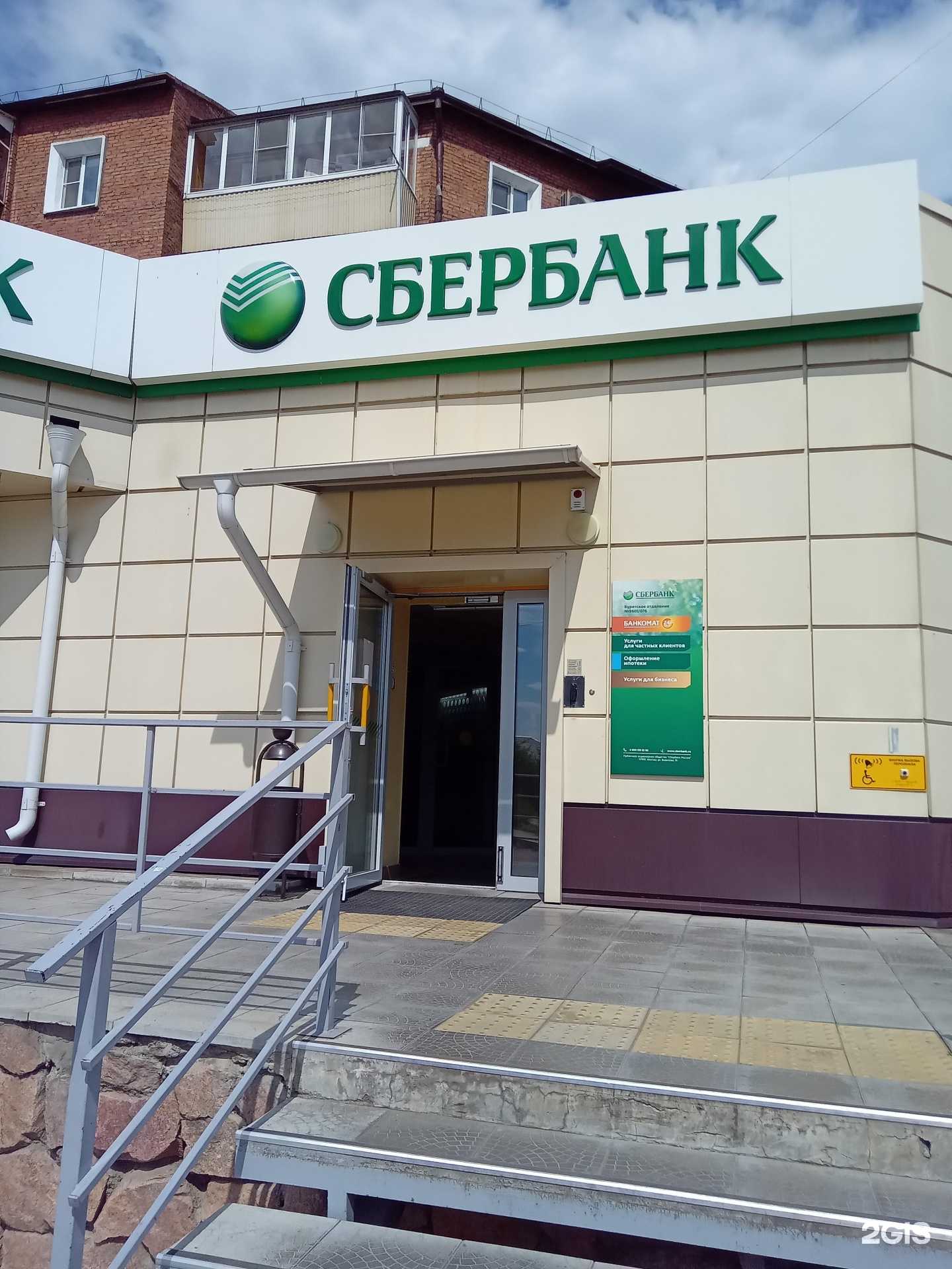 Отзывы на компанию СберСтрахование в Улан-Удэ c фото