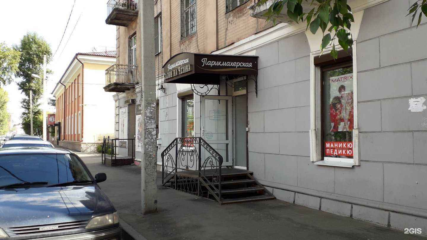 Отзывы на компанию Салон-парикмахерская в Иркутске c фото