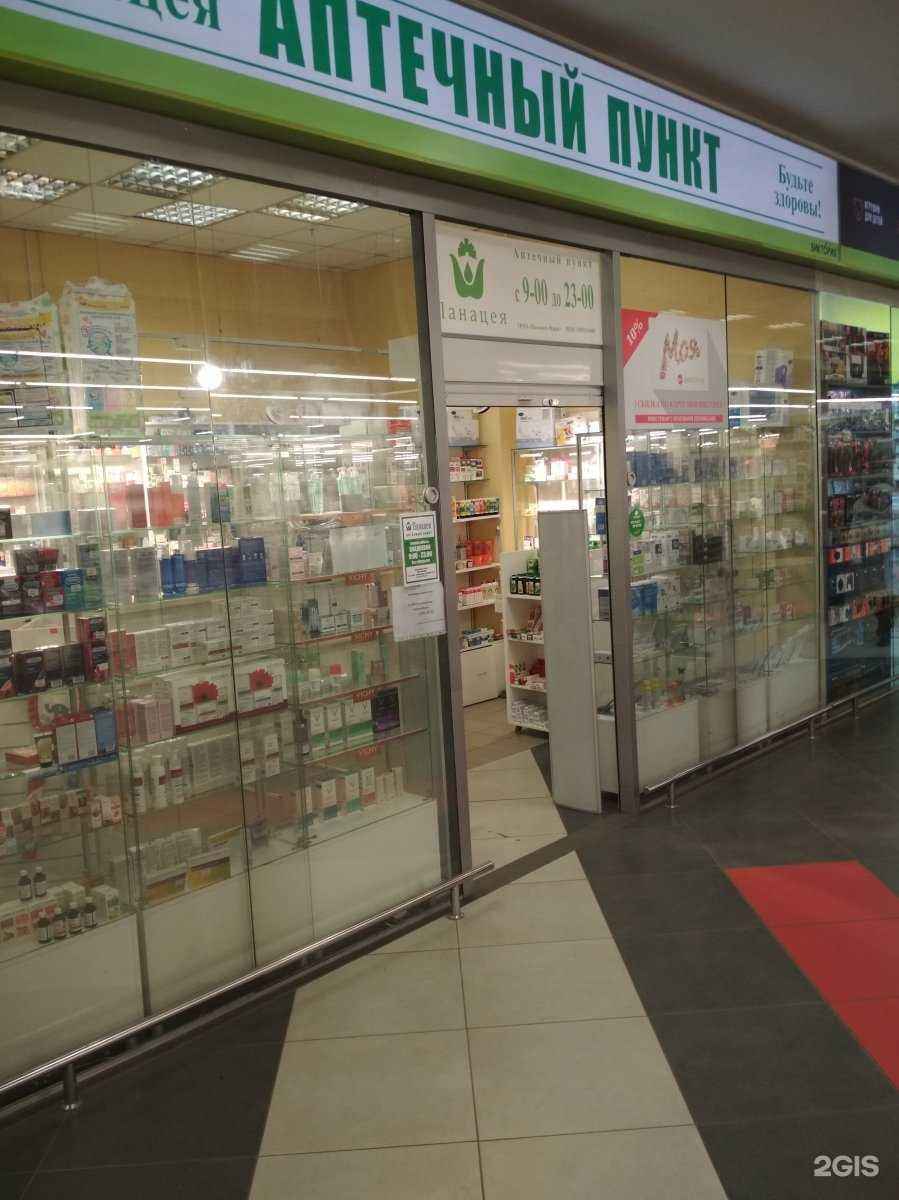 Отзывы на компанию Панацея в Калининграде c фото