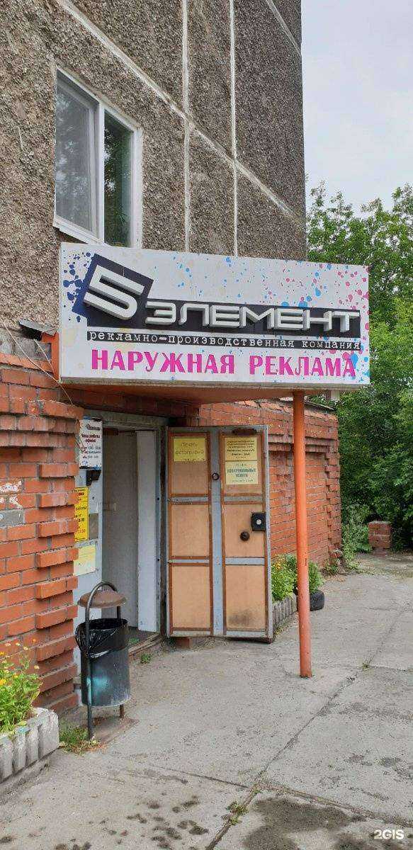Отзывы на компанию 5 элемент в г. Нижний Тагил c фото