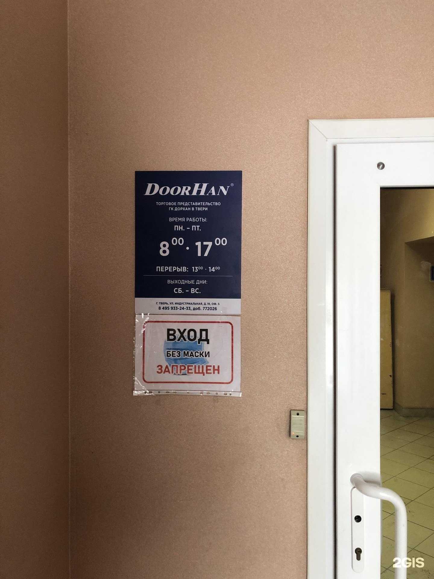 Отзывы на компанию DoorHan в Твери c фото