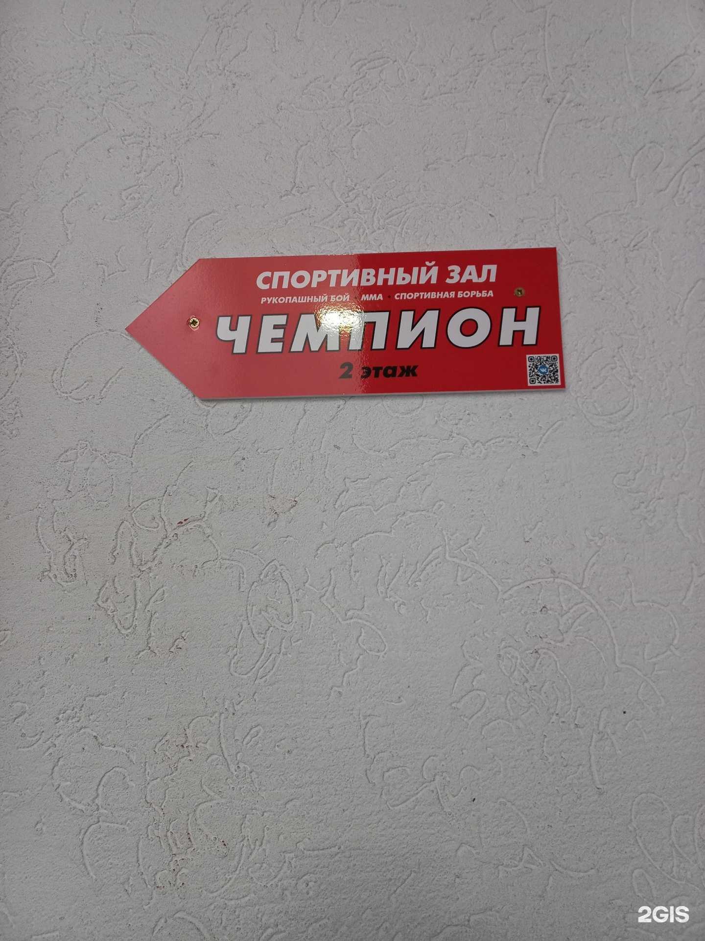 Отзывы на компанию Чемпион в г. Тольятти c фото