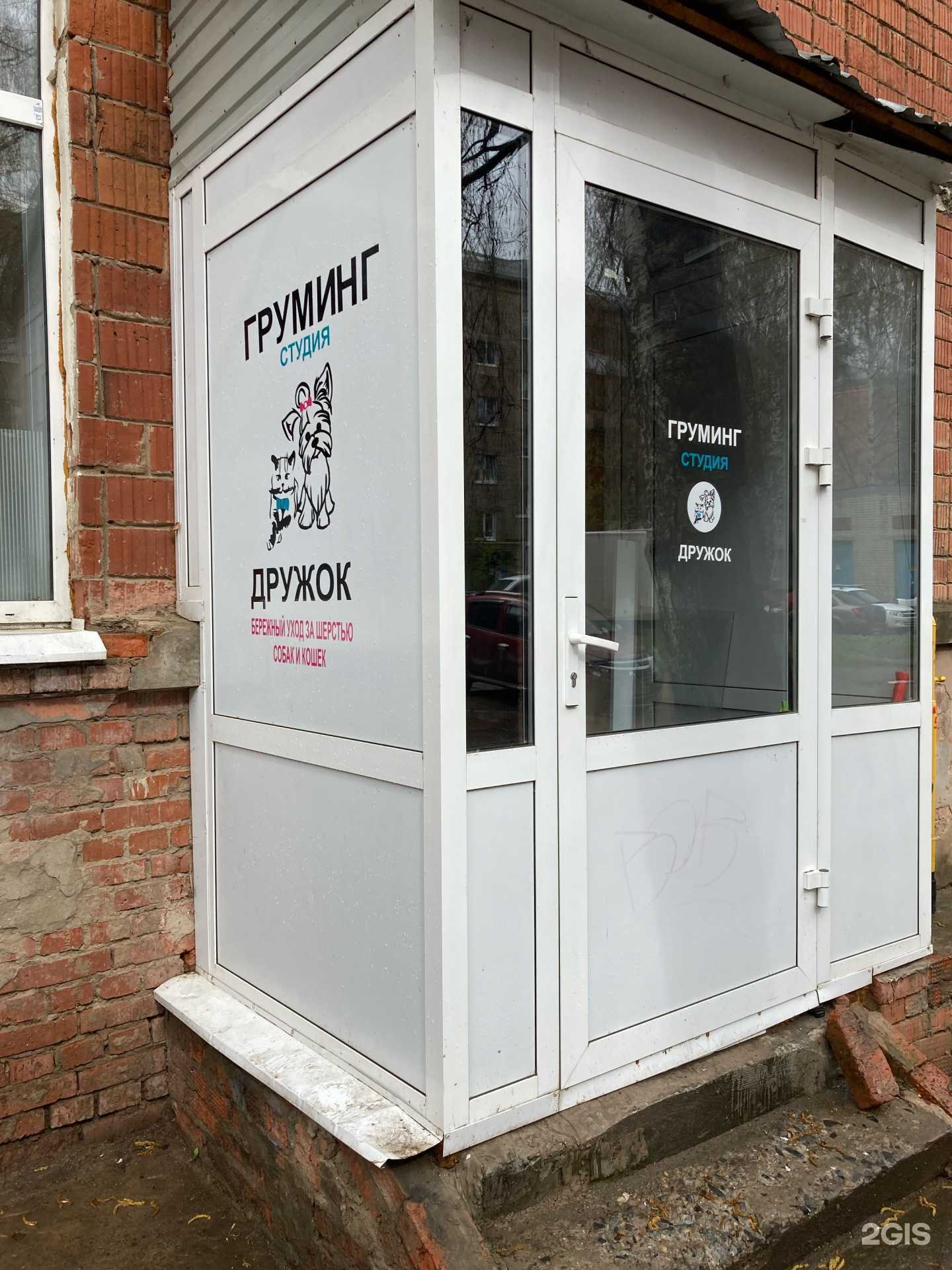 Отзывы на компанию Дружок в г. Ижевск c фото