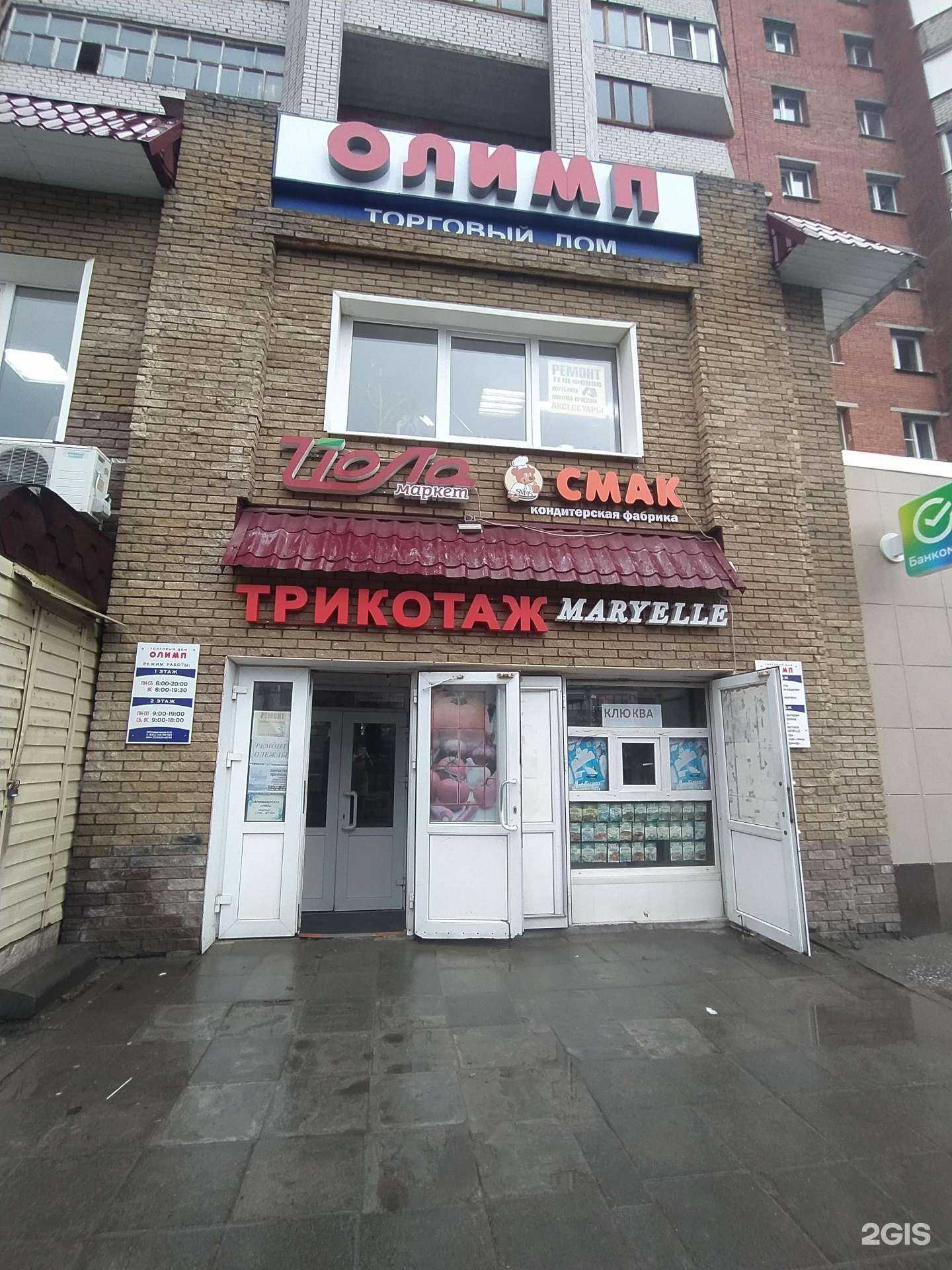 Отзывы на компанию Мобилка Plus в Чебоксарах c фото