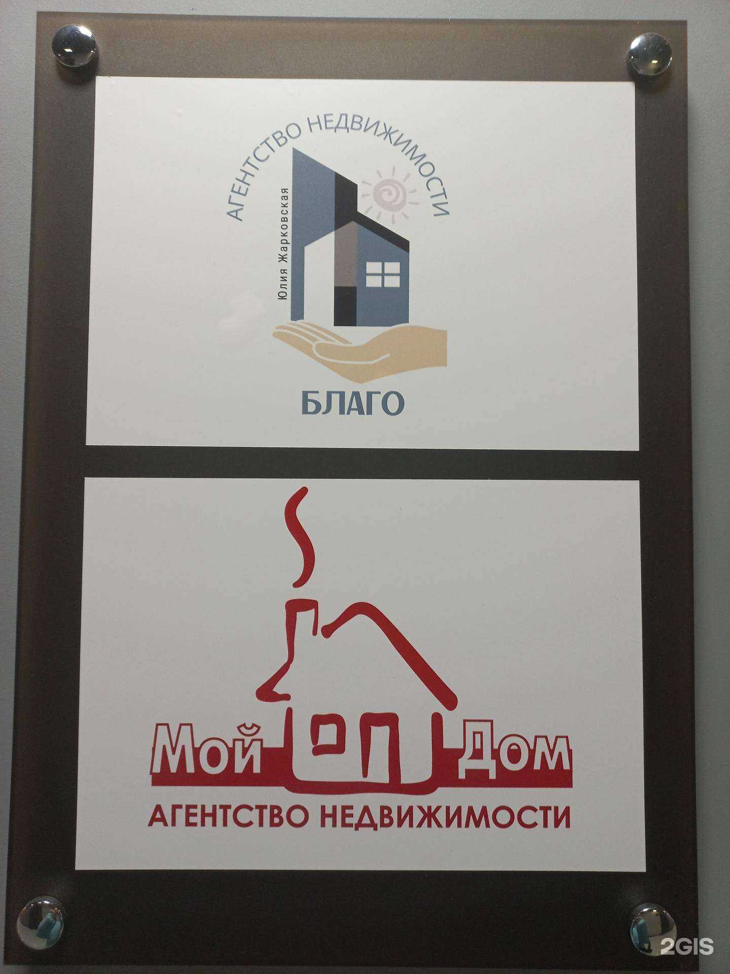 Отзывы на компанию Мой Дом в г. Иркутск c фото