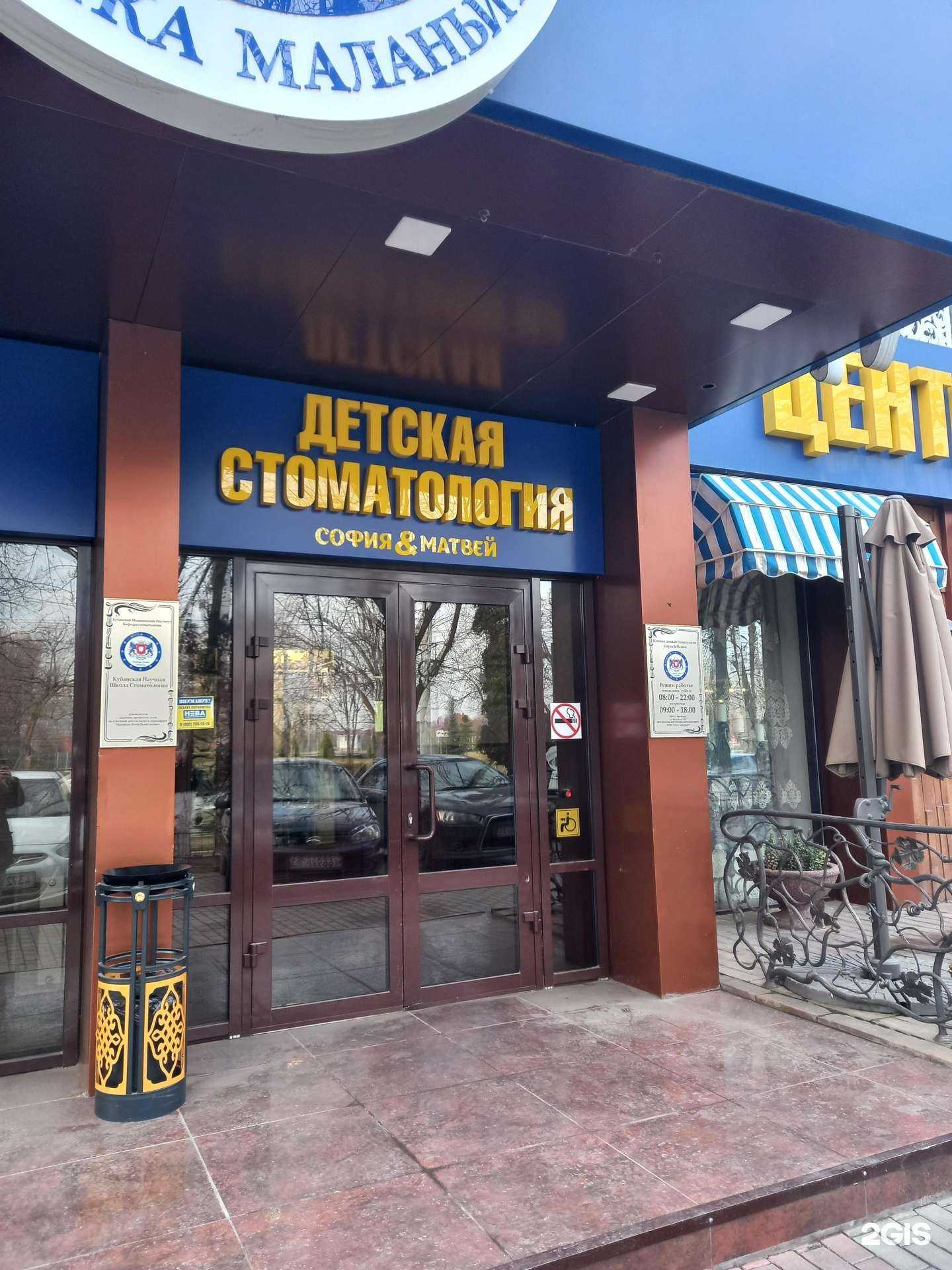 Отзывы на компанию София&Матвей в Краснодаре c фото