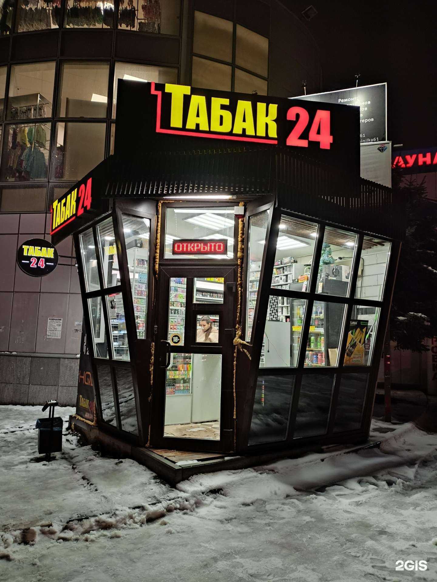 Отзывы на компанию Магазин табачных изделий в г. Батайск c фото