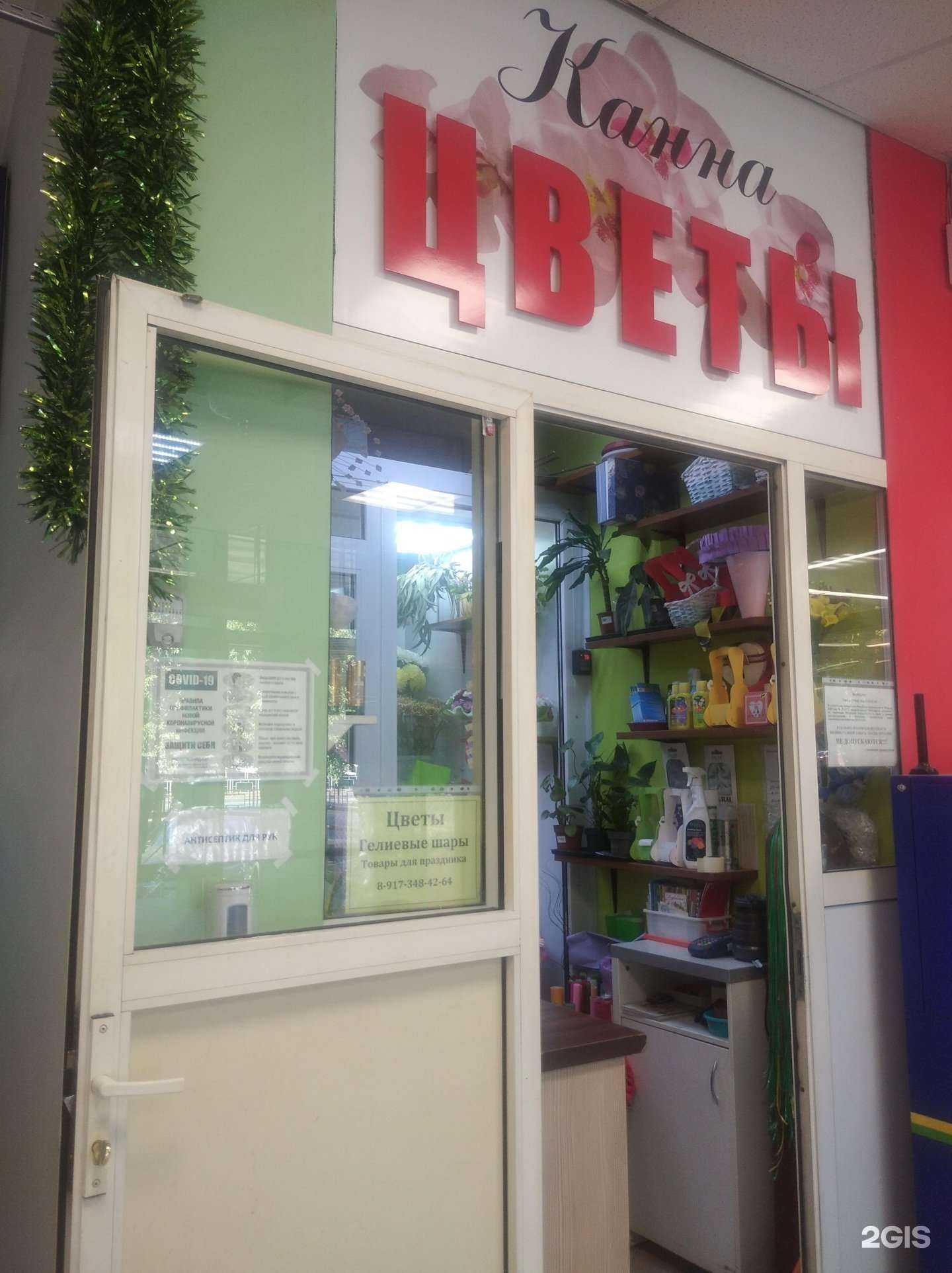 Отзывы на компанию Канна в Уфе c фото