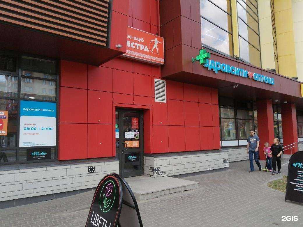 Отзывы на компанию Здравсити в Архангельске c фото