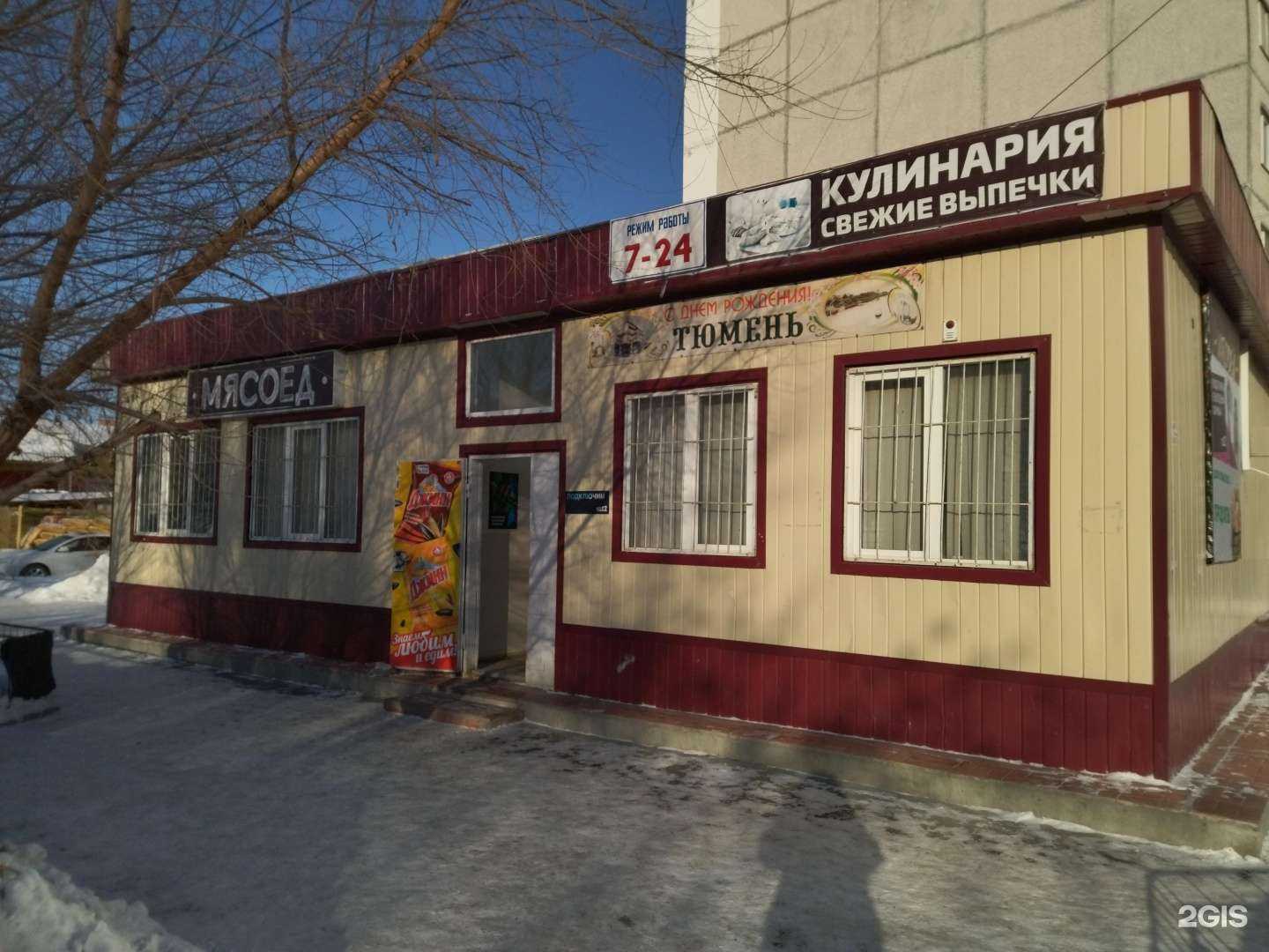 Отзывы на компанию Элис в Тюмени c фото - фотография 2 из 2