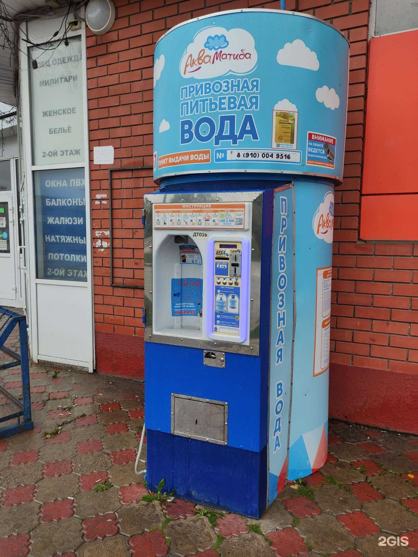 Отзывы на компанию Акваматиба в Старой Купавне c фото