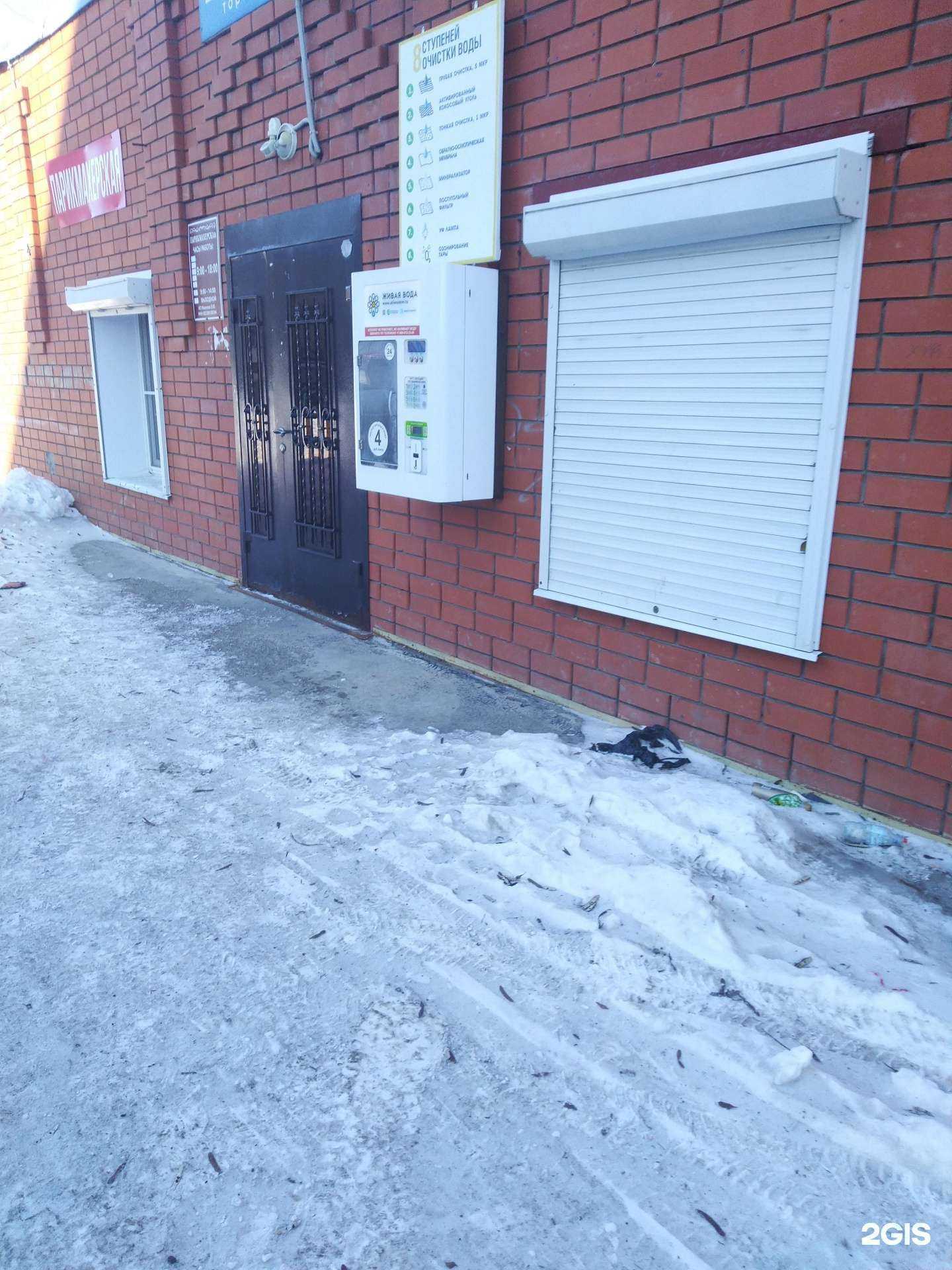 Отзывы на компанию Живая вода  в Тамбове c фото