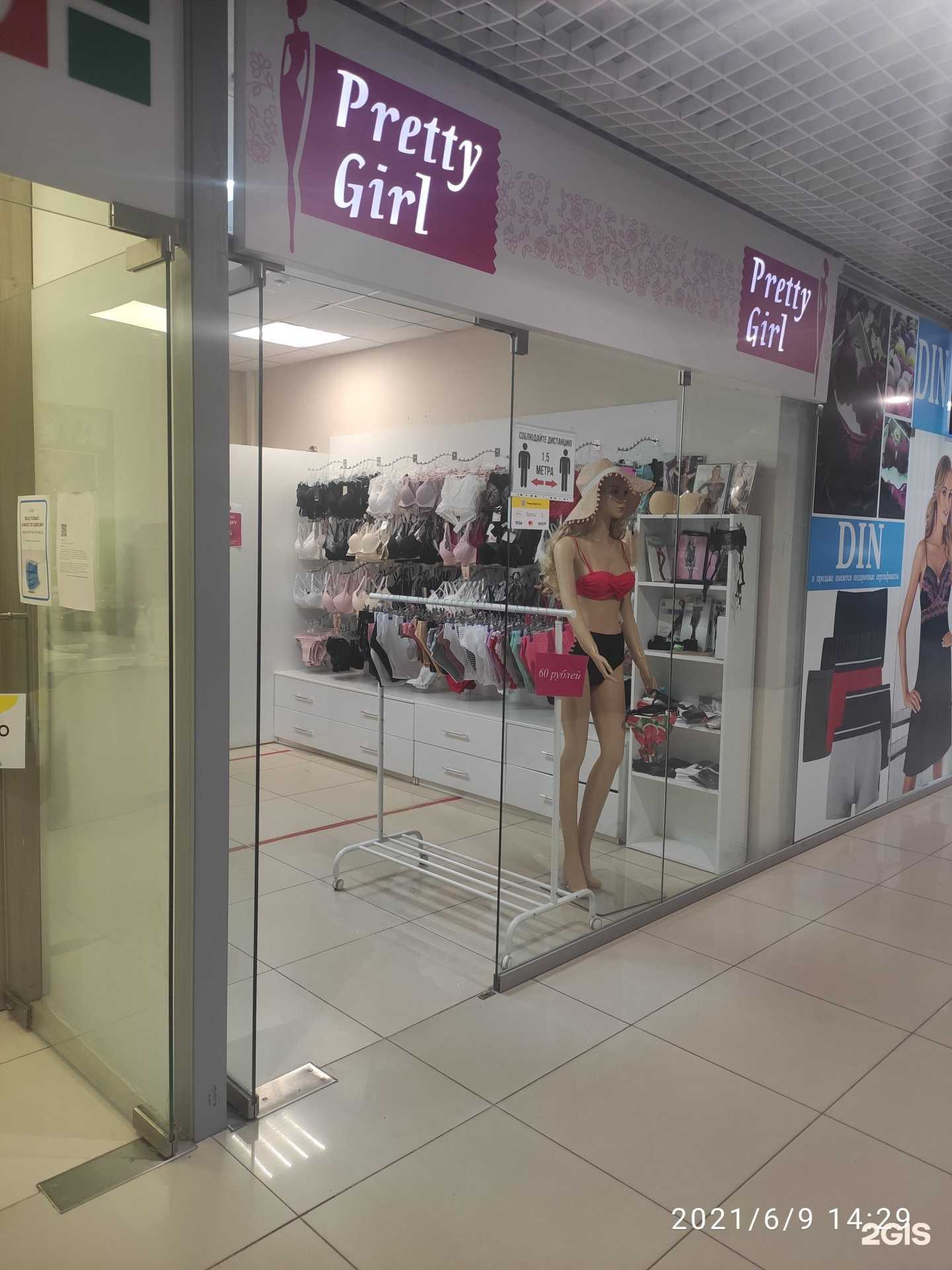 Отзывы на компанию Pretty Girl в г. Арзамас c фото