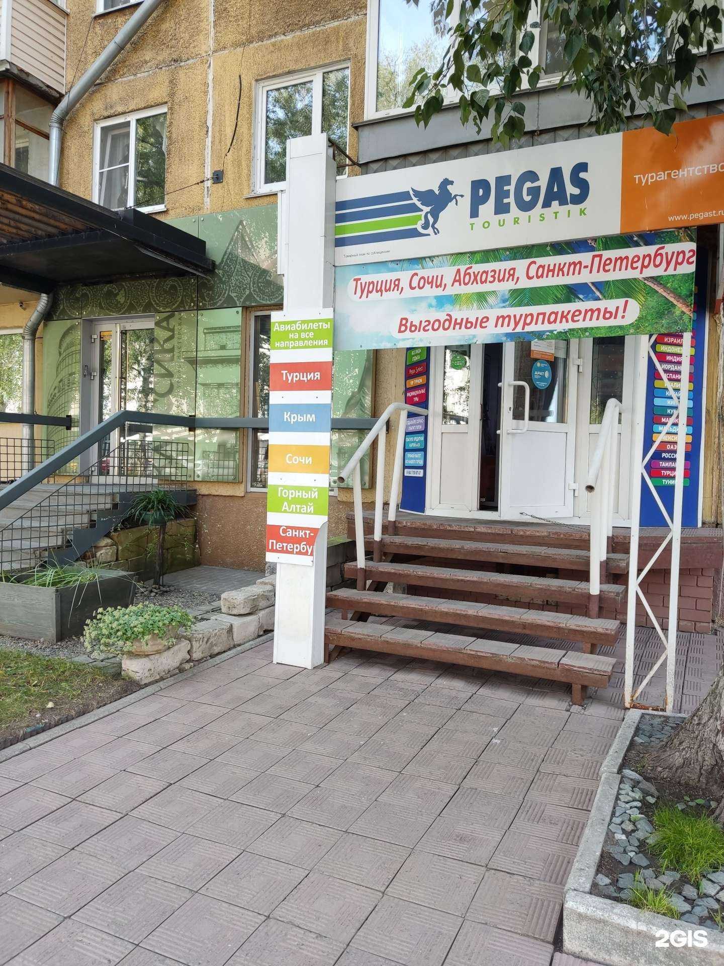 Отзывы на компанию Глэм-Тур в Барнауле c фото