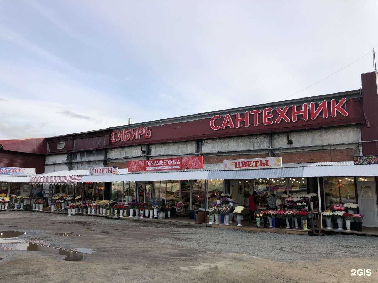 Отзывы на компанию Цветы с Любовью в Сургуте c фото - фотография 2 из 2