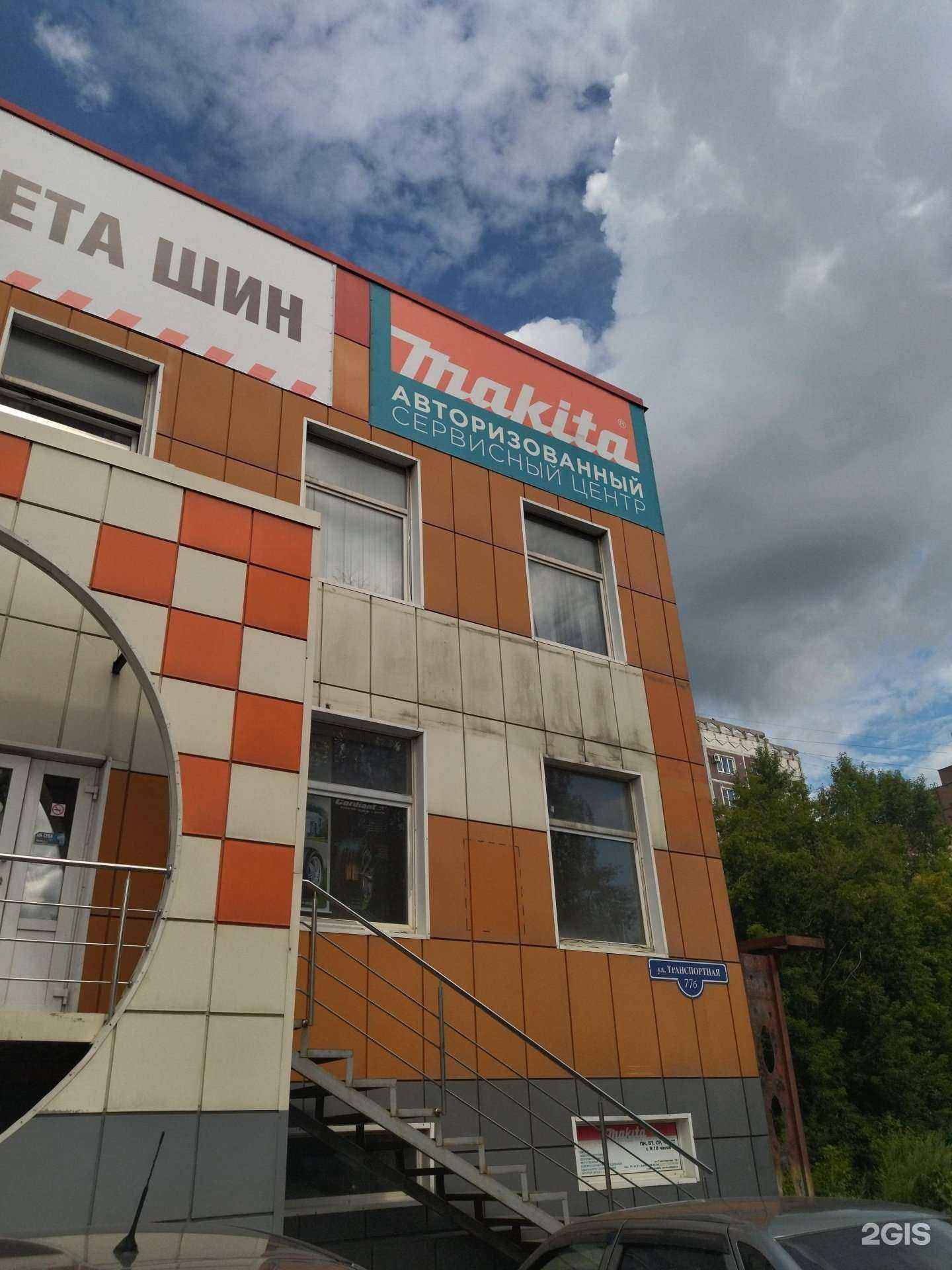 Отзывы на компанию Makita в Новокузнецке c фото