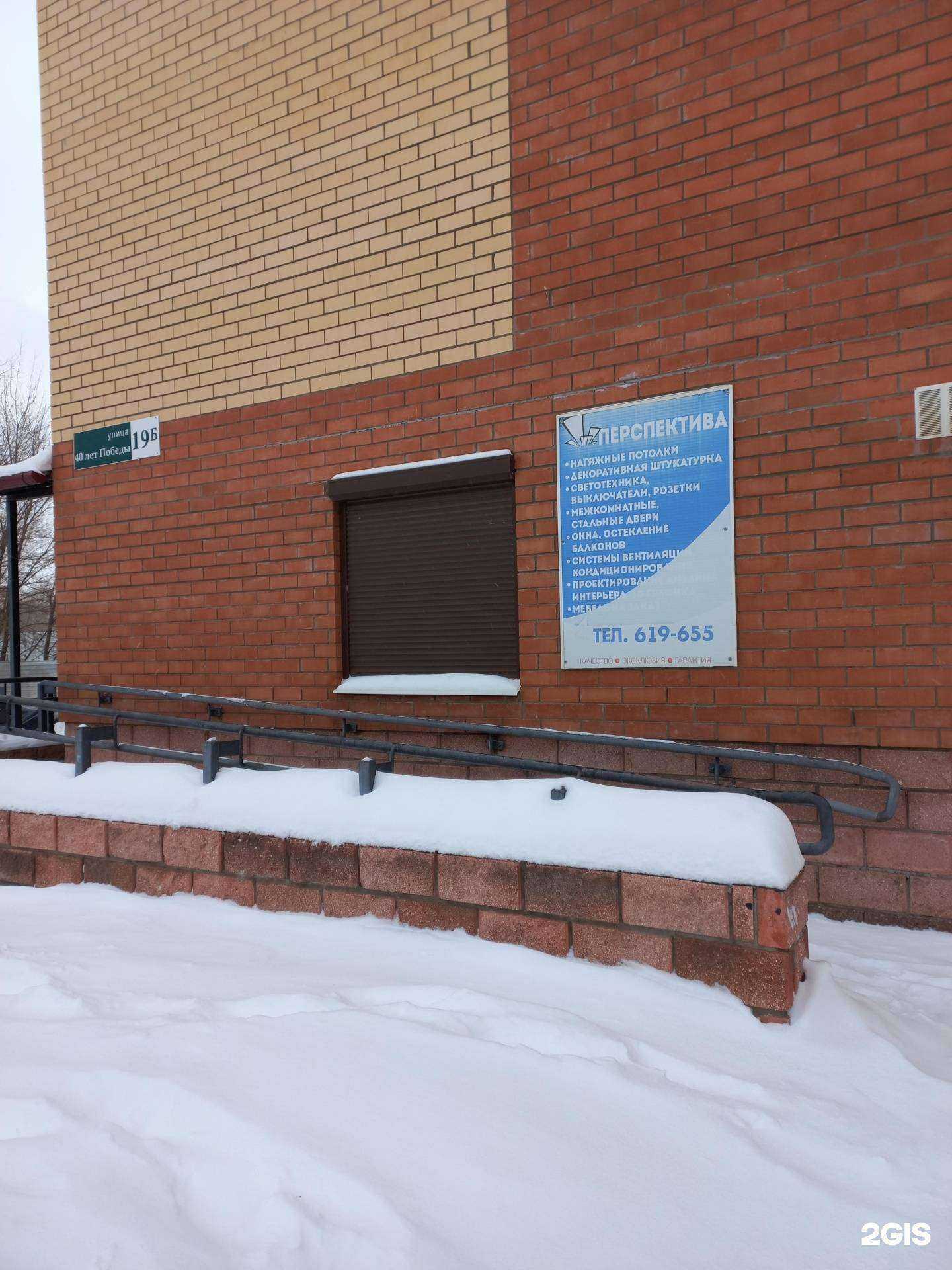 Отзывы на компанию Перспектива в г. Тольятти c фото