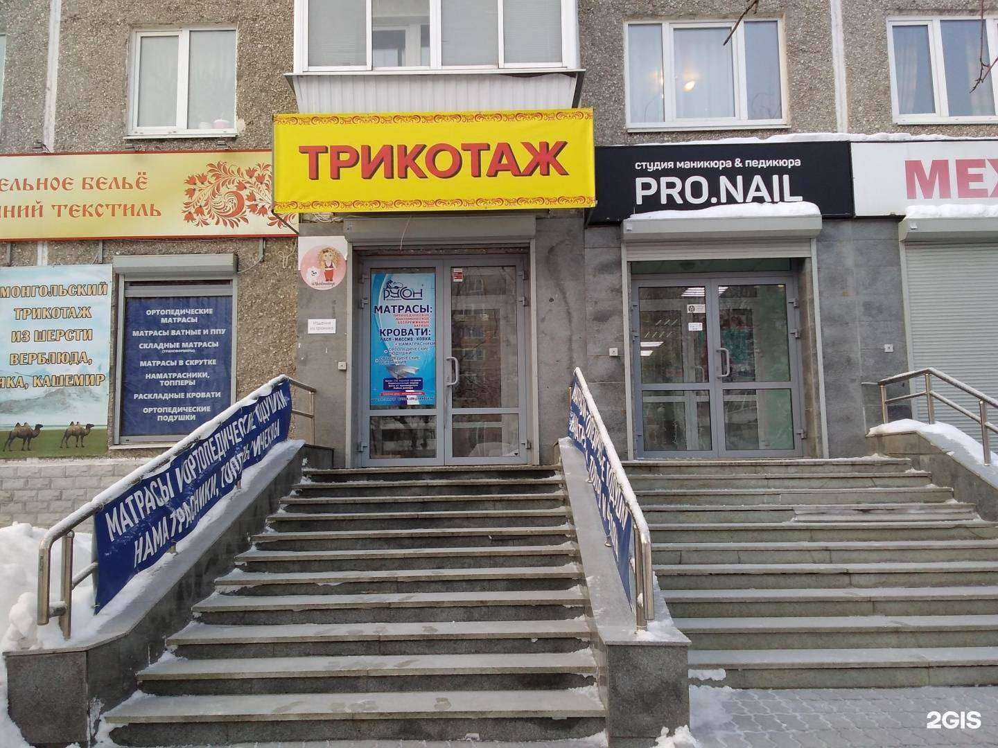 Отзывы на компанию Тамбовский трикотаж в г. Екатеринбург c фото