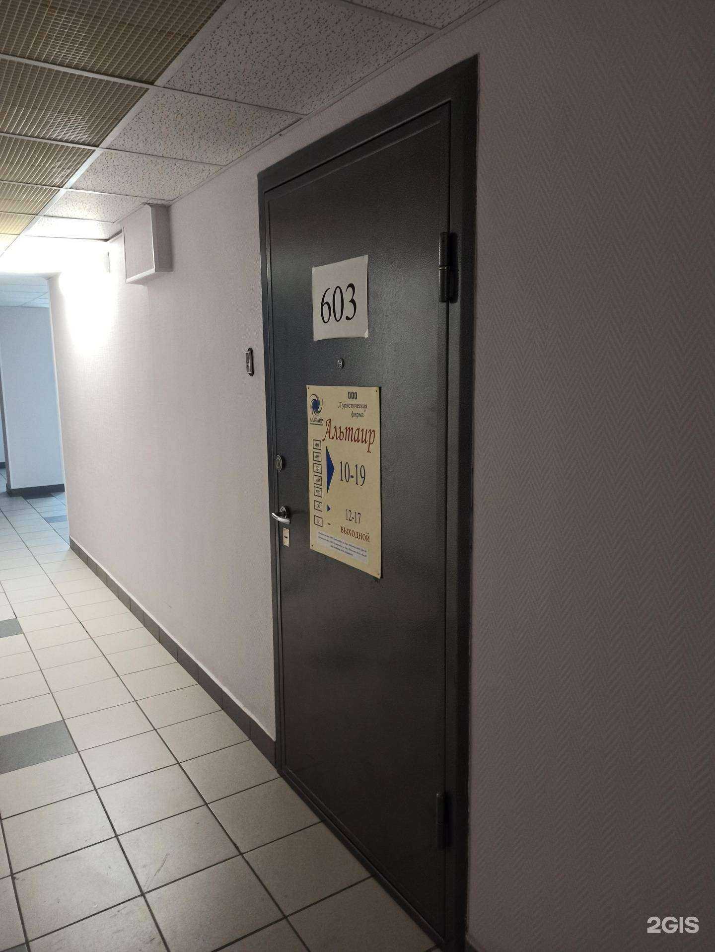 Отзывы на компанию Альтаир в Екатеринбурге c фото