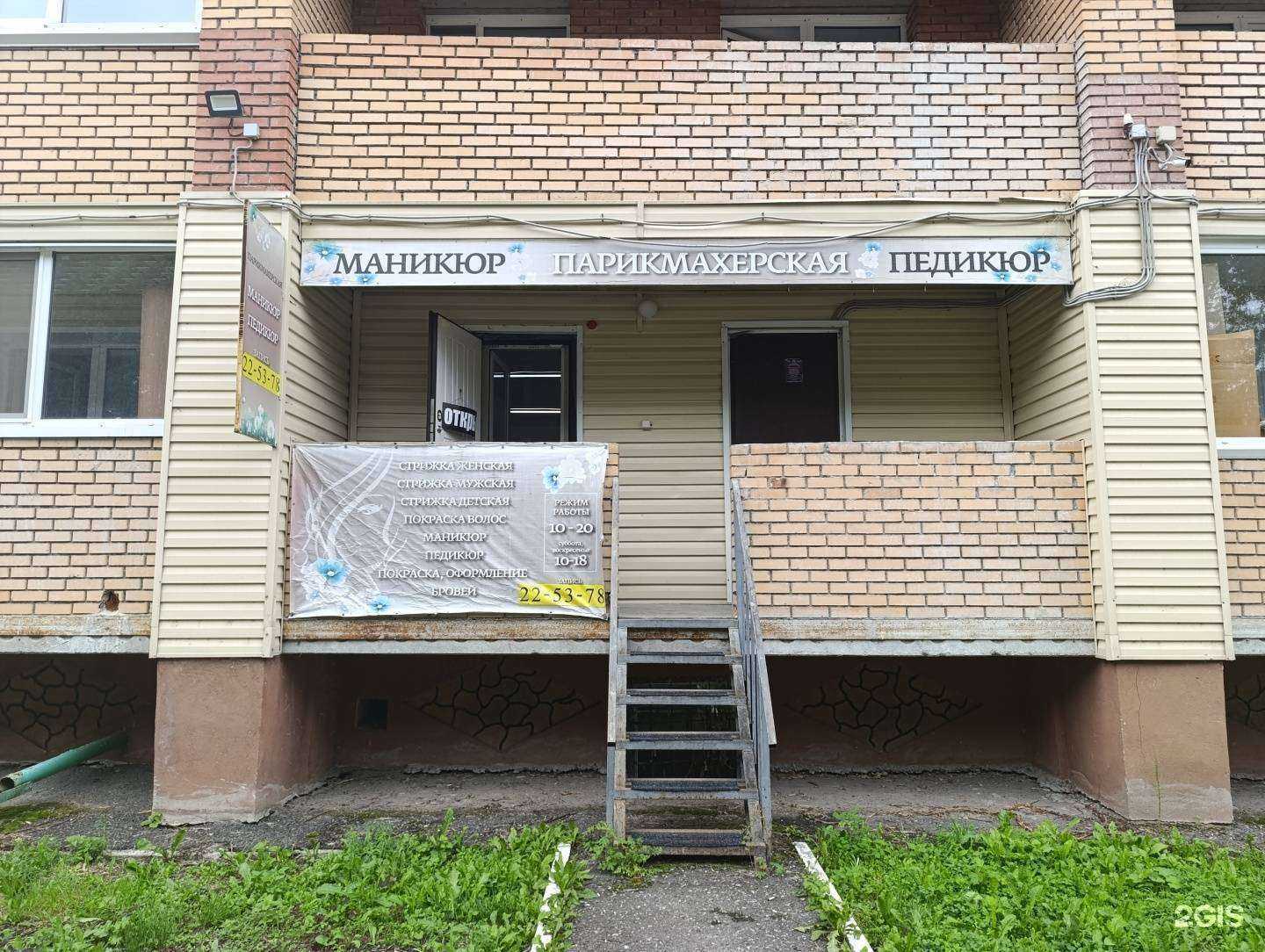 Отзывы на компанию Салон красоты в г. Томск c фото