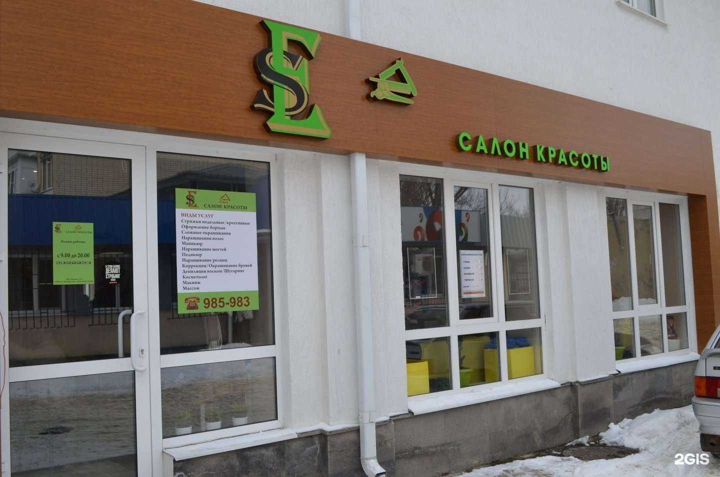 Отзывы на компанию S E в Ставрополе c фото