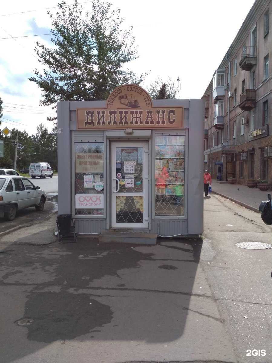 Отзывы на компанию Дилижанс в г. Омск c фото