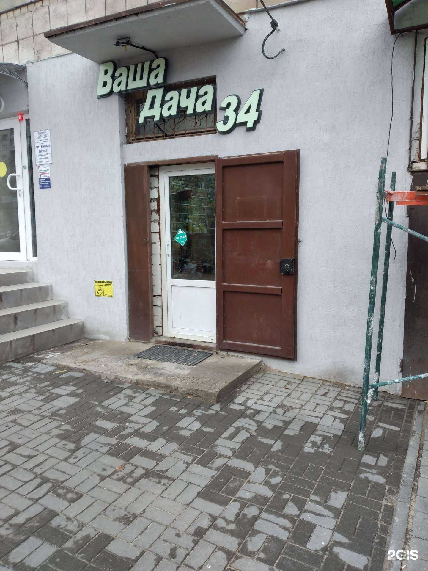 Отзывы на компанию Ваша дача в Волгограде c фото