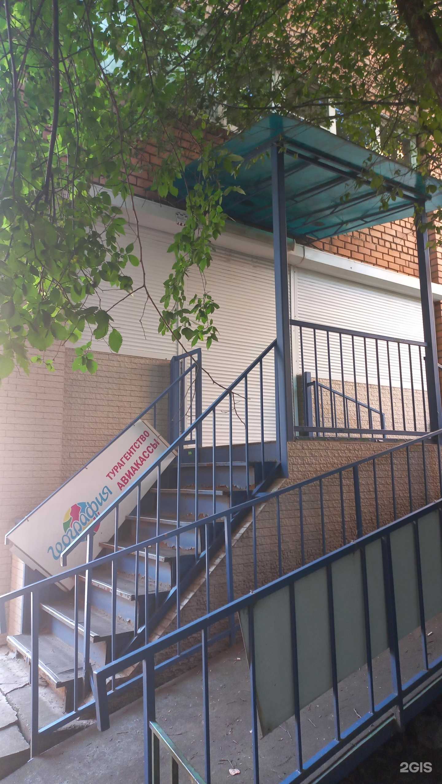 Отзывы на компанию География в Иркутске c фото