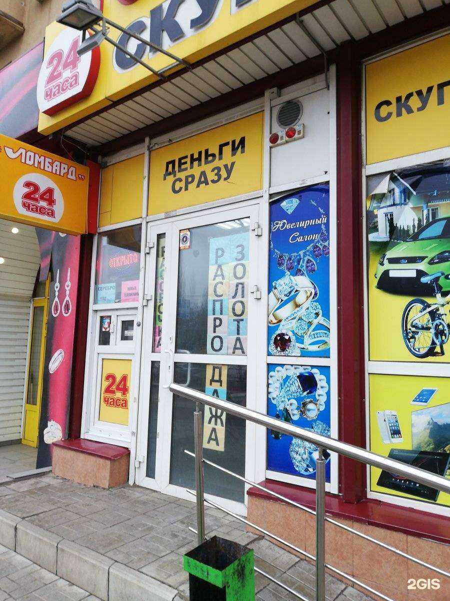 Отзывы на компанию Скупка №1 в Волгограде c фото