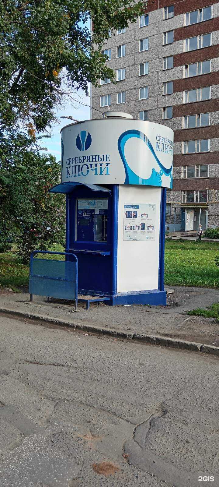 Отзывы на компанию Серебряные ключи в Ижевске c фото