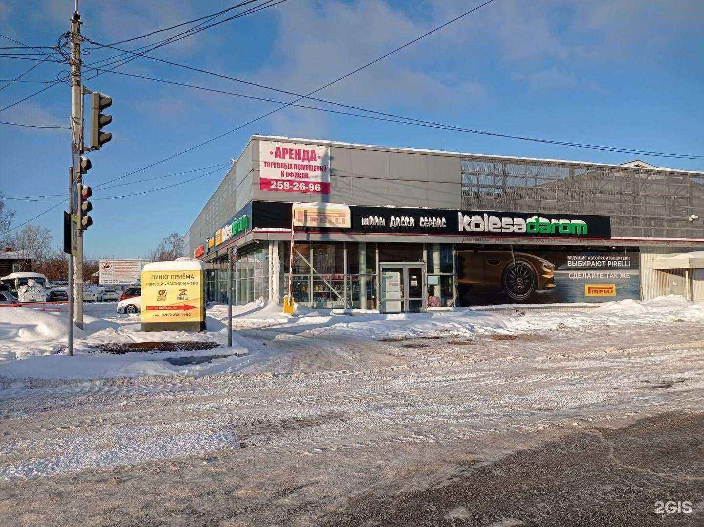 Отзывы на компанию Колёса Даром в Перми c фото