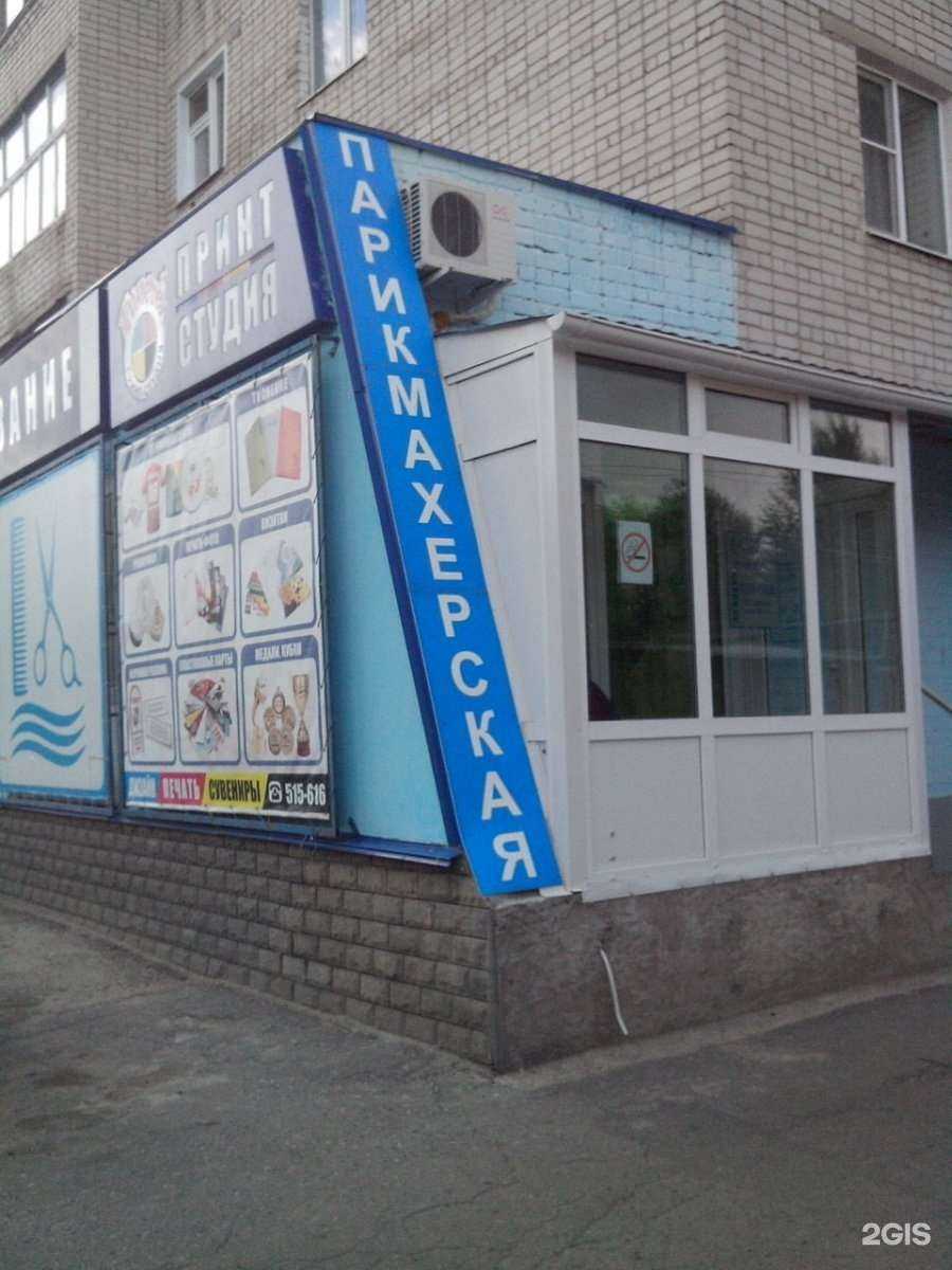 Отзывы на компанию Парикмахерская в г. Курск c фото