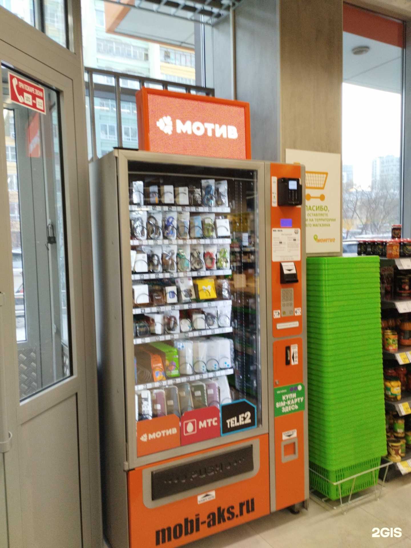 Отзывы на компанию Mobi-aks в г. Екатеринбург c фото