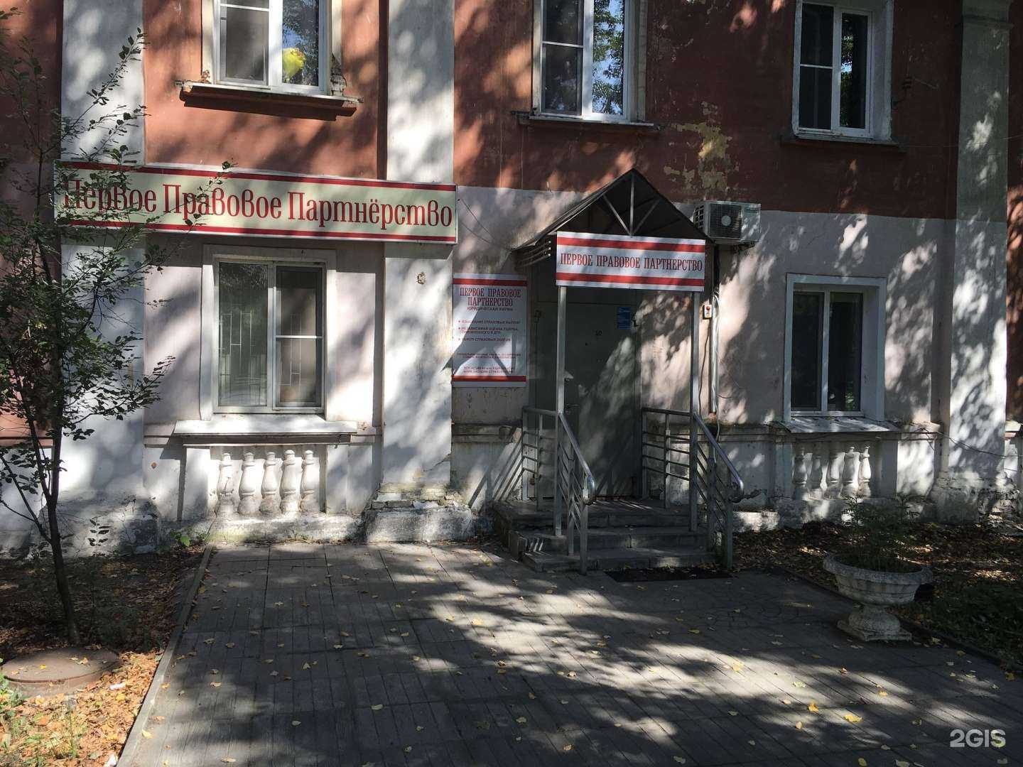 Отзывы на компанию Первое правовое партнерство в Нижнем Новгороде c фото