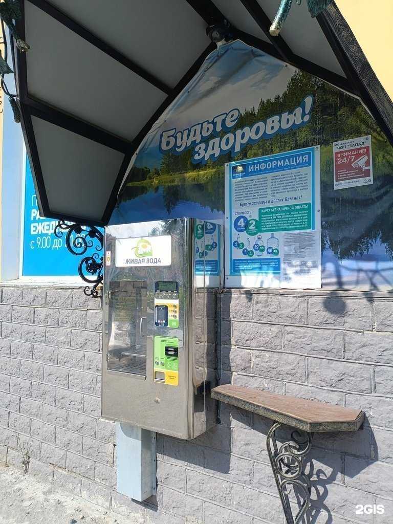 Отзывы на компанию Живая вода в г. Первоуральск c фото