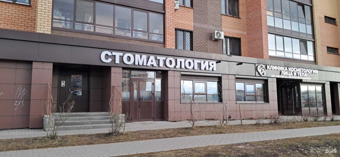 Отзывы на компанию Улыбка в Набережных Челнах c фото