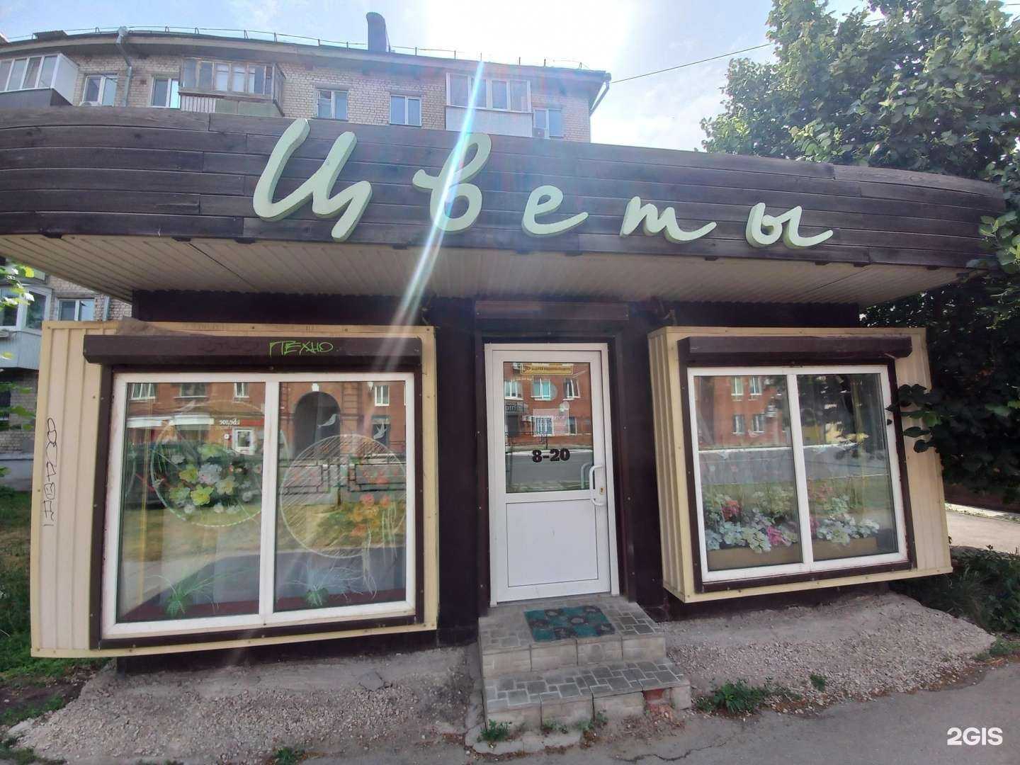 Отзывы на компанию Магазин по продаже цветов в Чапаевске c фото