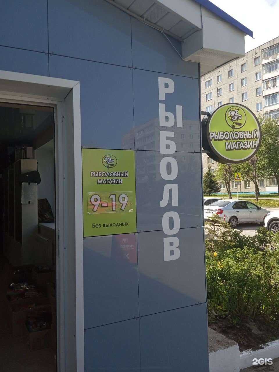 Отзывы на компанию Pike Hunter в г. Чебоксары c фото