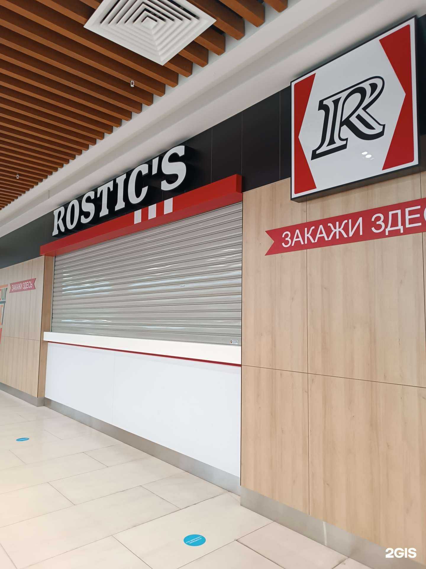 Отзывы на компанию Rostic`s в Нижнем Новгороде c фото